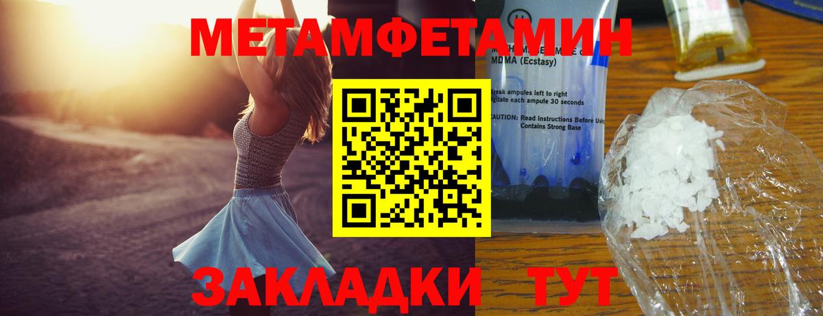 Лесосибирск  Amphetamine Розовый  Вход с VPN 