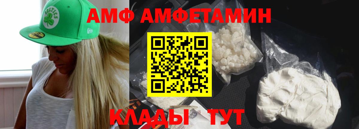 АМФ Розовый Лесосибирск
