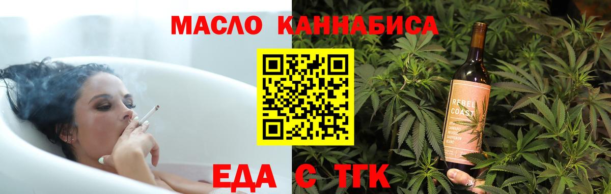 Cannafood конопля Лесосибирск