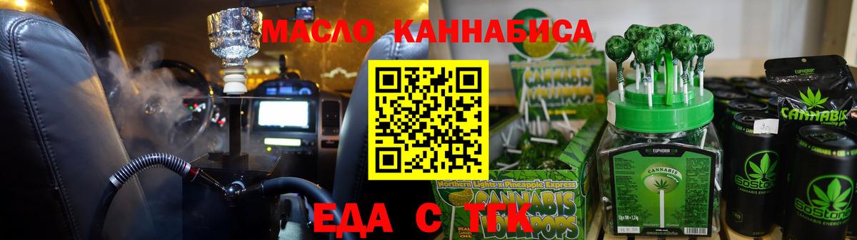 Cannafood марихуана  Вход с VPN  Лесосибирск 