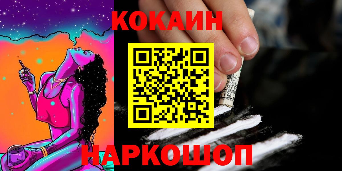 COCAIN 98% Лесосибирск
