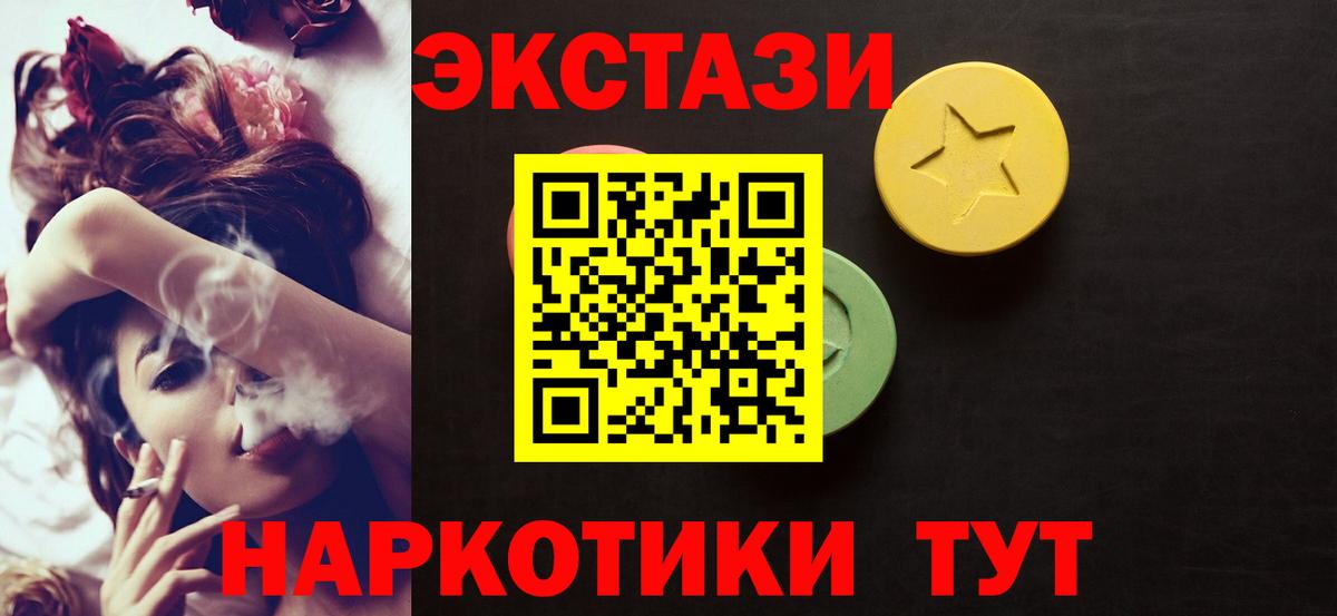 Ecstasy 99%  Вход с VPN  Лесосибирск  Ecstasy  Ecstasy DUBAI 