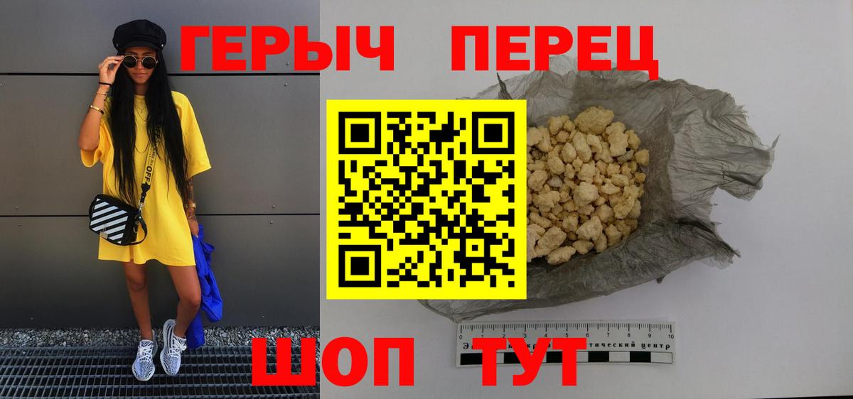 Лесосибирск  ГЕРОИН герыч  Вход с VPN 