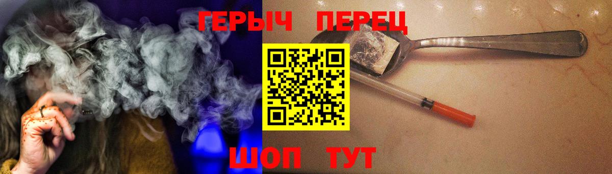 Героин хмурый Лесосибирск