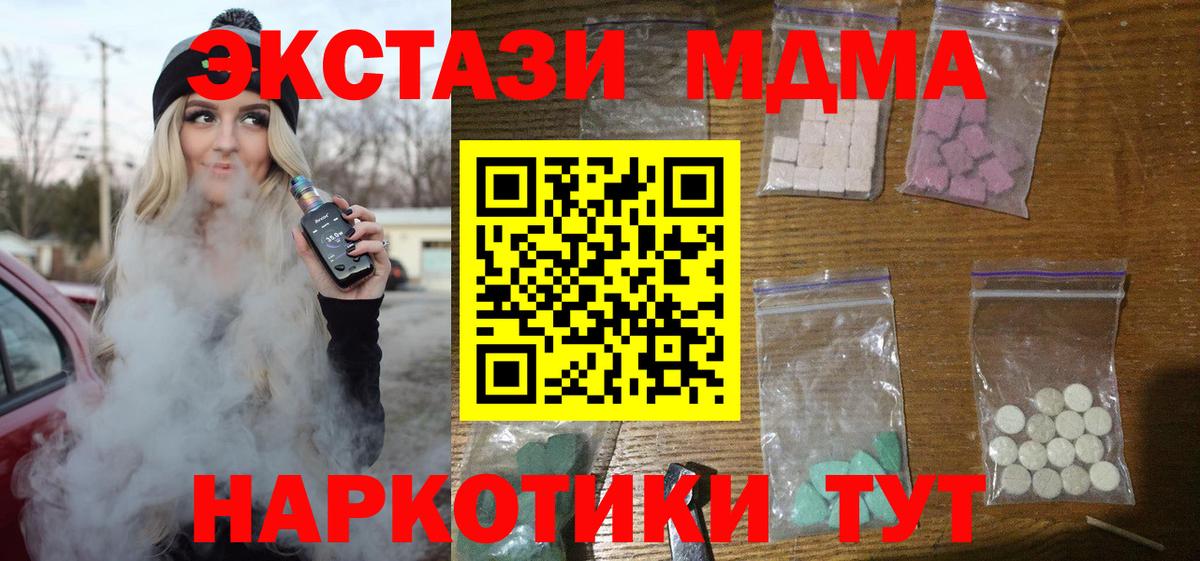 MDMA молли  MDMA Molly  Лесосибирск  Вход с VPN 