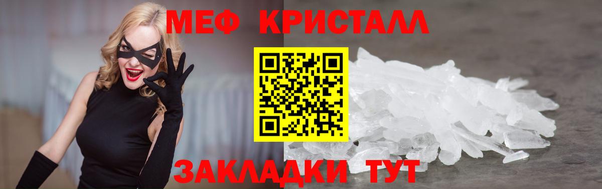 МЕФ  Мефедрон кристаллы  МЕФ мяу мяу  Вход с VPN  Лесосибирск  МЕФ 