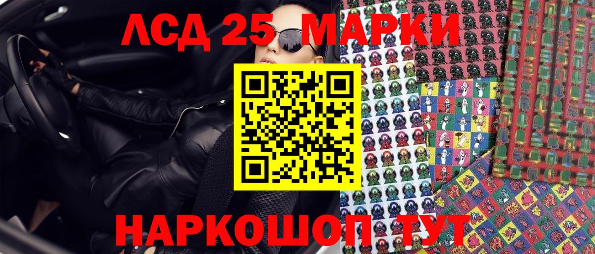 Наркотические марки 1,8мг Лесосибирск