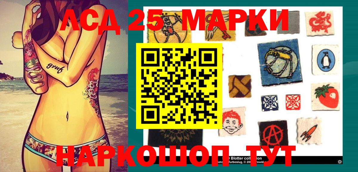 Марки 25I-NBOMe 1,8мг  Вход с VPN  Марки N-bome  Лесосибирск 