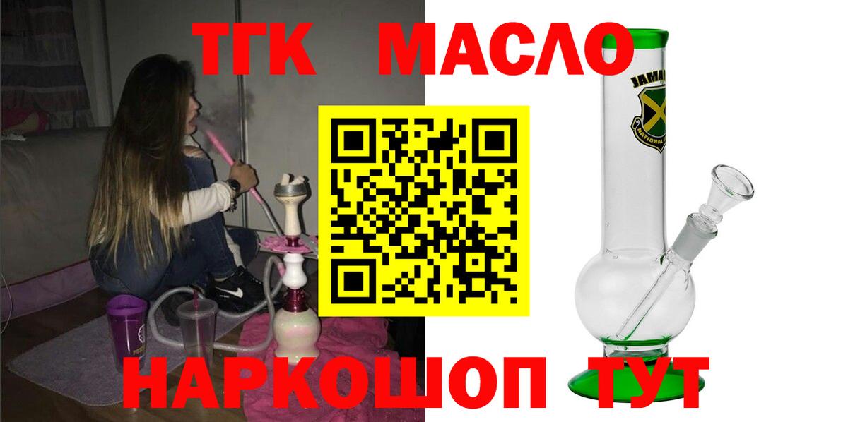 Дистиллят ТГК вейп Лесосибирск