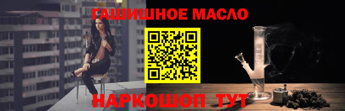 Лесосибирск  ТГК гашишное масло  Вход с VPN 